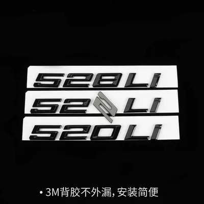 Car logo digital M emblem, for 525Li