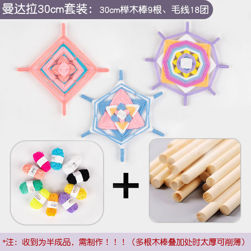 만다라 30cm 세트