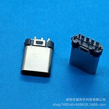 夹板式 USB3.1 TYPE-C 8P 公头 夹板0.8  短体 铆压 简易型 黑胶