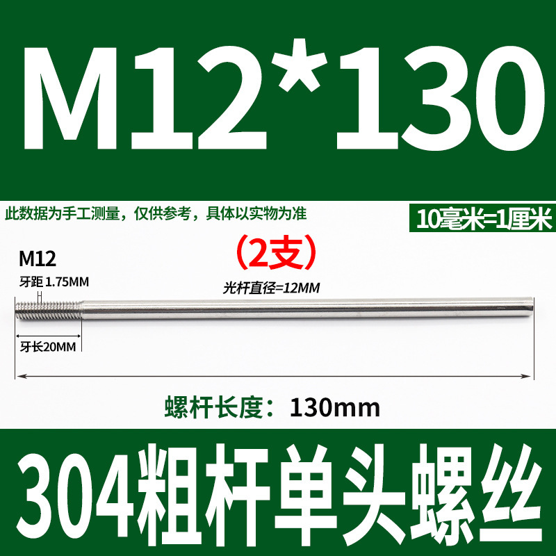 304不锈钢粗杆单头螺丝无头拉杆加长螺纹杆牙制定加工m6m8m10m12|undefined