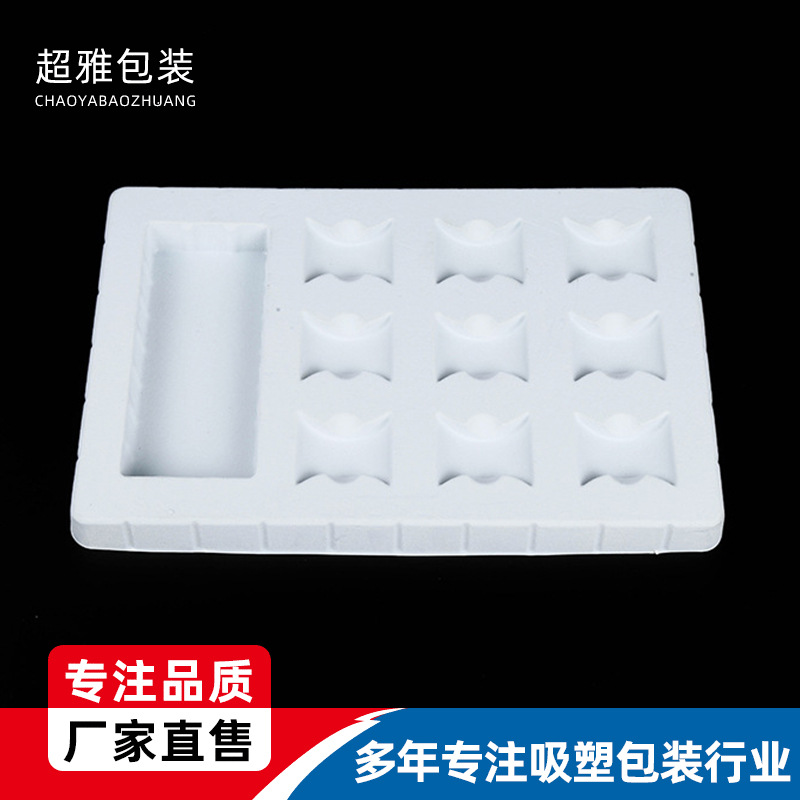 定 做各种电子吸塑包装盒植绒吸塑托盘PS化妆品吸塑包装盒批发