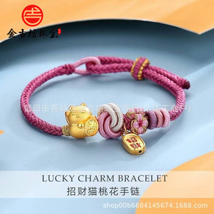 Shuibei Gold 999 Pure Gold Bring in Wealth and Treasure Cat with Pure Gold Bring in Wealth and Treasure Braided Bracelet 3D Hard Gold Wholesale