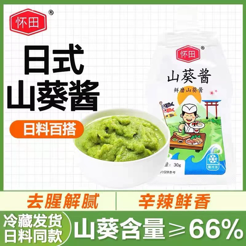 Бесплатная доставка с соусом из подсолнуха 30 г суши свежее блюдо из хрена с горчицей с соусом сашими васаби для домашнего использования оптом