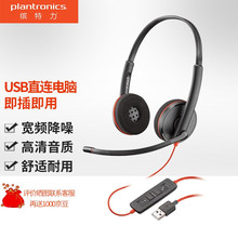 �_������PLANTRONICS�� C3220 USB�p���k�����CC320�����汾ҕ�l