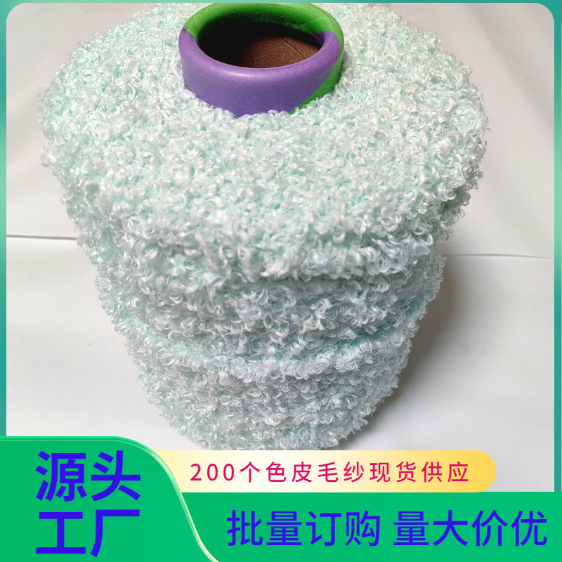 泰迪卷407水兰毛线加粗加长羊毛圈圈线手工编织泰迪熊毛绒卷