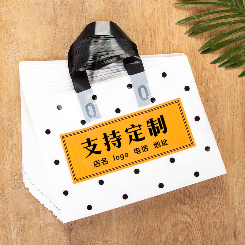 Clothing store tote bag with logo, children's clothing gift packaging plastic bag, cosmetics shopping bag