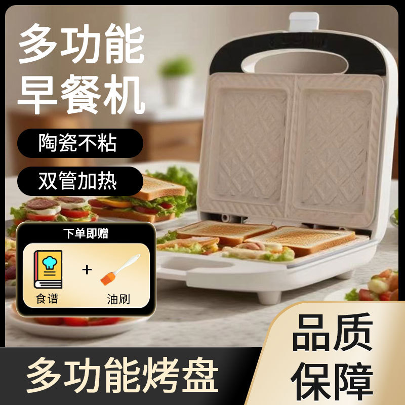 Prokudent Double-Plate Sandwich Machine Breakfast Household Light Bread Machine Multi-Functional All-In-One Convenient Electric Baking Pan