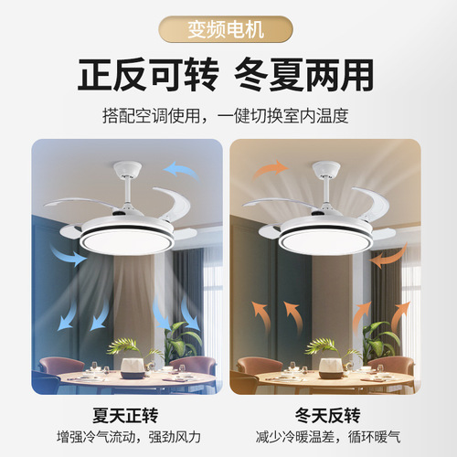 Invisible fan lamp Zhongshan factory dining room lamp living room ceiling fan lamp variable frequency 48-inch high wind silent lamp
