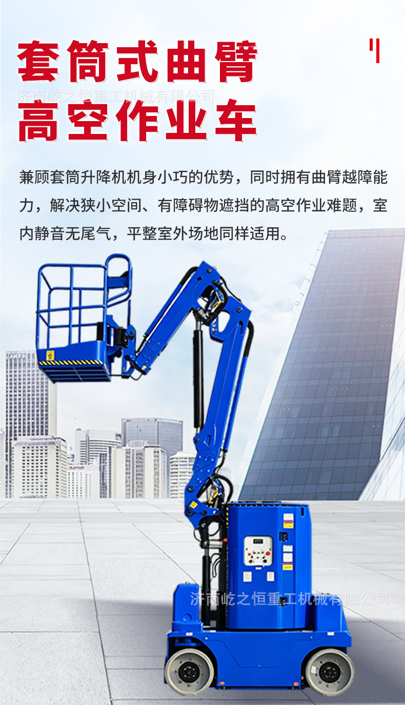 Sleeve-type articulating arm aerial work vehicle, self-propelled column-type sleeve-lifting aerial vehicle, articulating arm hydraulic lift