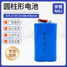 21700锂电池7.4V倍率3C放电5000mAh锂电池动力电池暴力风扇温奶器