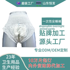 卫生巾;裤型卫生巾;成人纸尿裤