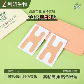 组合运动户外护具;防打鼾用品;其他一次性