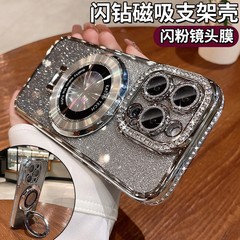 閃粉水鑽磁吸支架蘋果15手機殼全包鏡頭適用iPhone14ProMax保護套