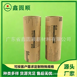 牛皮纸;淋膜纸;防锈纸