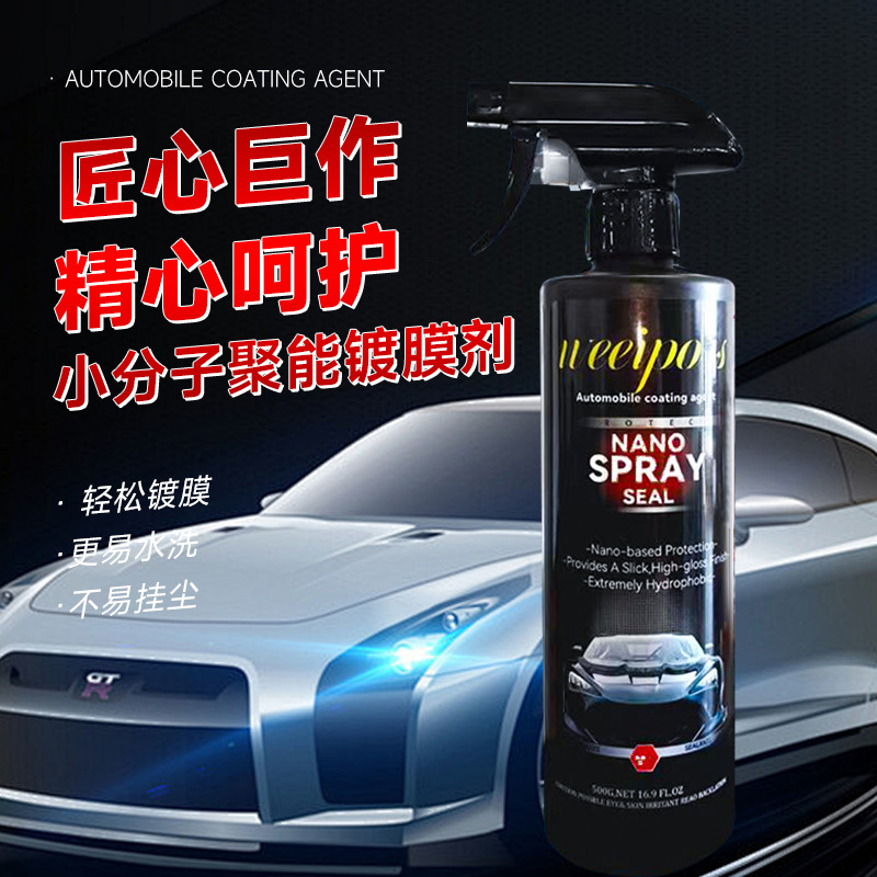 agente de recubrimiento de nano automóvil agente de limpieza especial para automóviles pulverización de cristales pulverizado a mano cera de pintura de automóviles agente de mantenimiento de inundación de agua