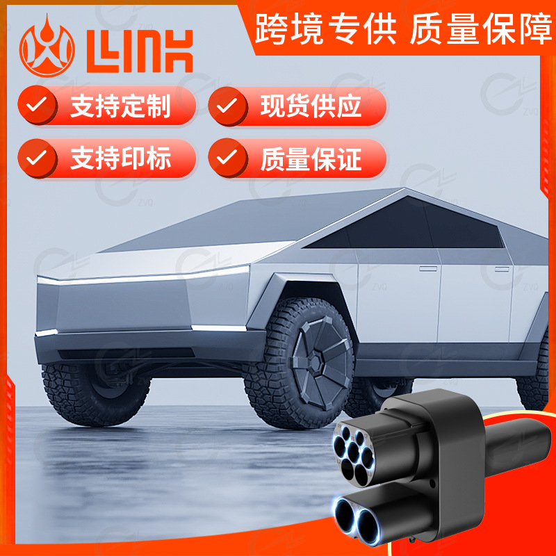 CCS2转cybertruck新能源汽车转接头CCS2 to cybertruck adapter