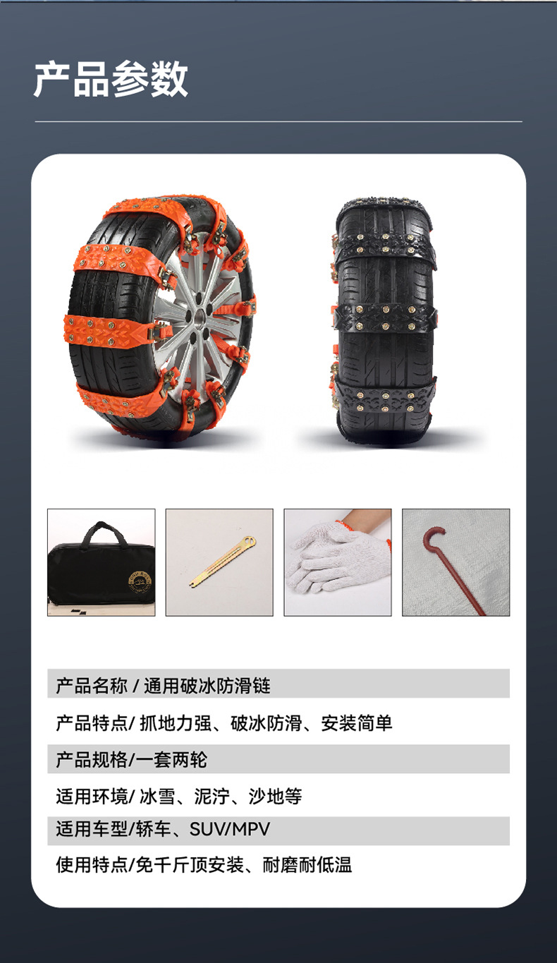 Winter Snow Anti-Slip Chains Universal Rubber Anti-Slip Emergency Chains Snap-On Anti-Slip Chains
