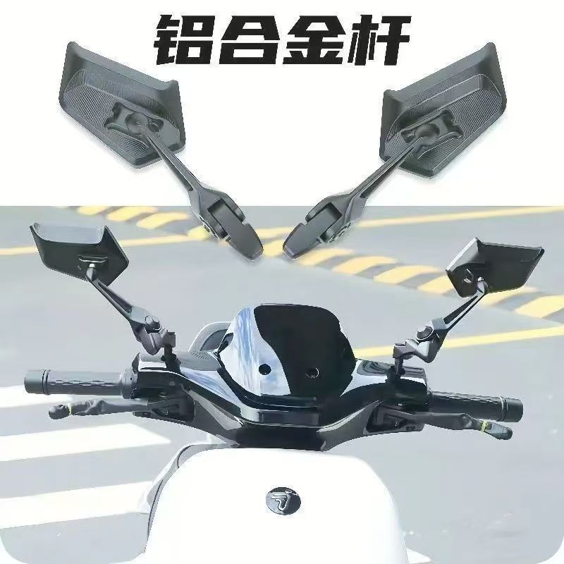 Electric Bicycle Rearview Mirror/Non-Motorcycle Battery Car Reflector Blade Reflector Mavericks No. 9