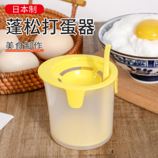 ECHO Japanese fluffy eggbeater household kitchen baking cream bubbler manual blender Eggbeater