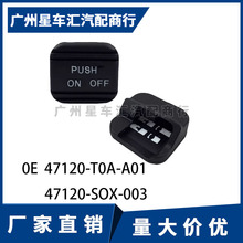 ������ܵ�CRVک��RDX��ɲ��̤�彺47120-T0A-A01 47120-SOX-003