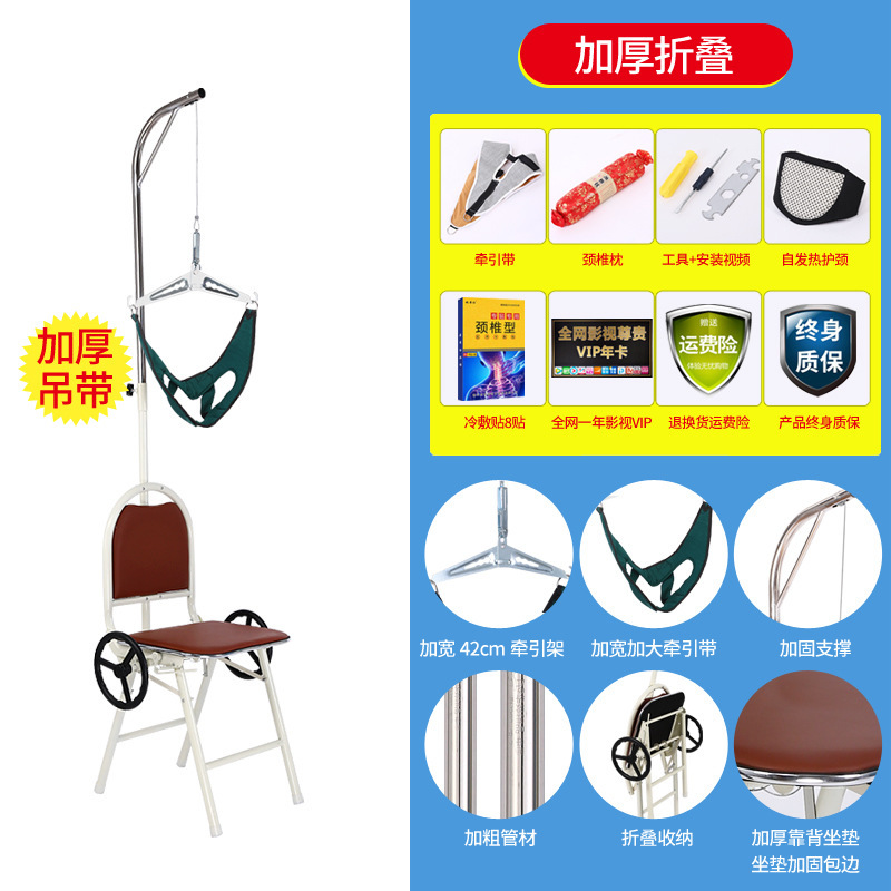 医療用頚椎牽引器家庭用頚部牽引椅子首頚椎症矯正器治療用頚椎ストレッチフレーム|undefined