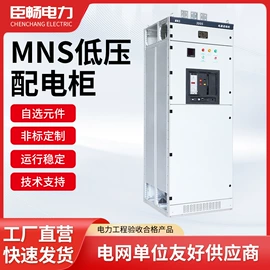 配电柜;高压成套电器;补偿装置