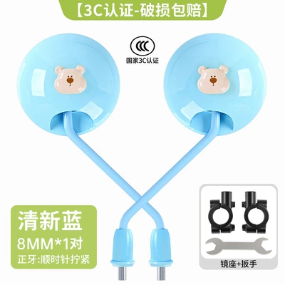 Other Electric Vehicle Accessories: Field of View High-Definition Reflective - light-blue-little-bear-new-national-standard-3c-certification-high-definition-imaging-one-pair-mirror-holder