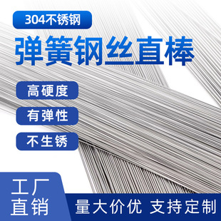 ���S����304���P䓏���ֱ���S��0.2--5mmֱ䓾�о��A�����Ɖ��s