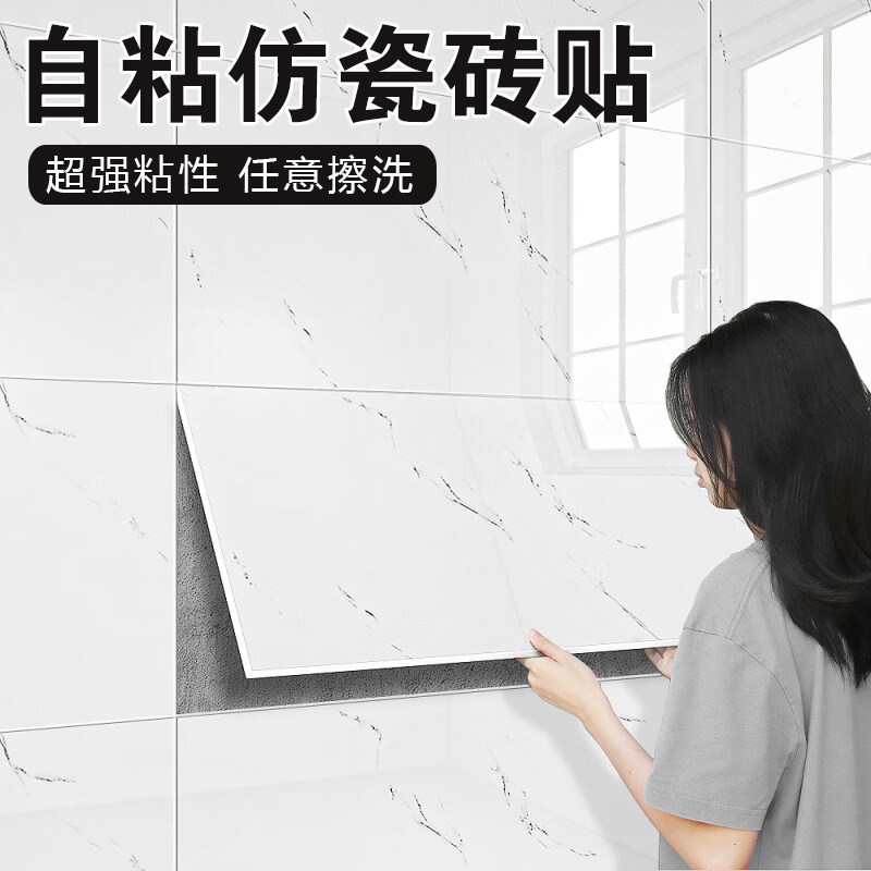 Imitation Tile Self-Adhesive Wallpaper Waterproof and Moisture-Proof Bathroom Wall Renovation Bedroom Wall Warm Background Wall Decoration Stickers Imitation Tile Self-Adhesive Wallpaper Waterproof and Moisture-Proof Bathroom Wall Renovation Bedroom Wall Warm Background Wall Decoration Stickers