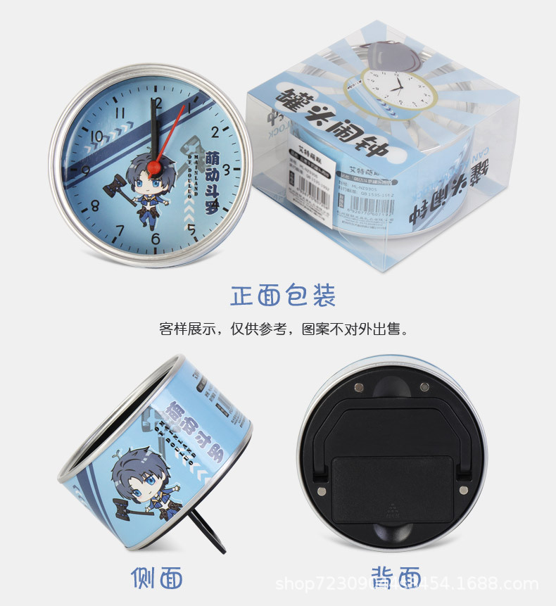 罐头钟-萌联_05.jpg