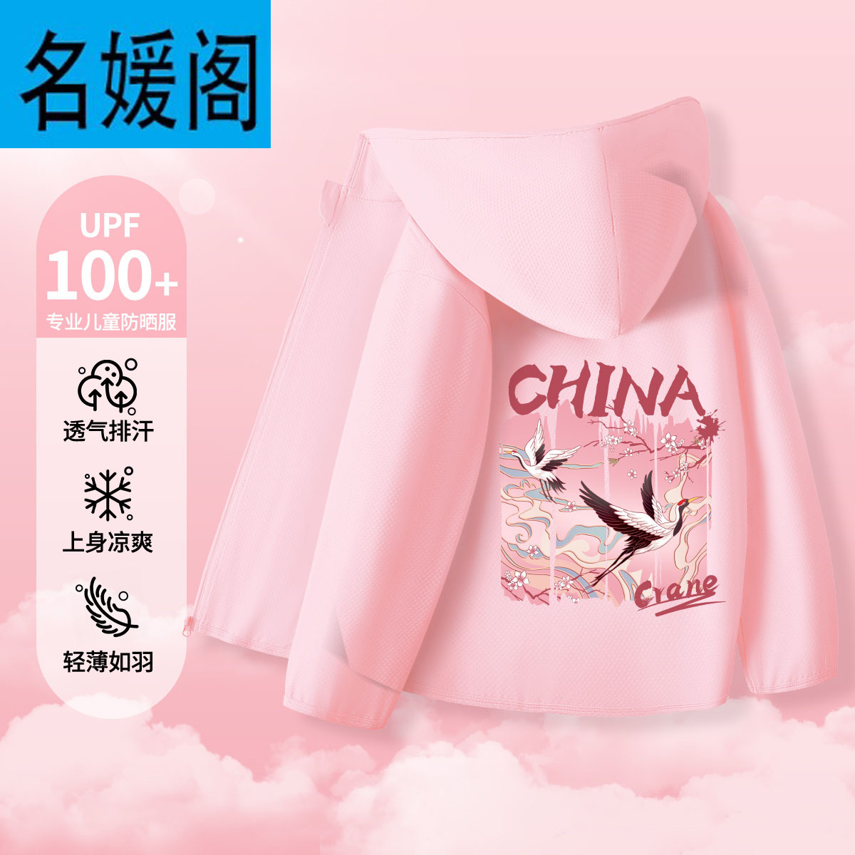 女童冰丝防晒衣2025新款夏季儿童薄款防紫外线外套大童速干冰凉感