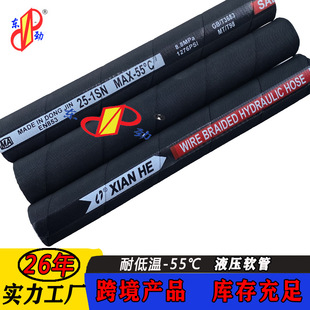 Dongjin Factory Cold Resistant Hose DN25 Low Temperature Resistant Hydraulic Hose Hose for Construction Machinery -55 ℃ 20 m