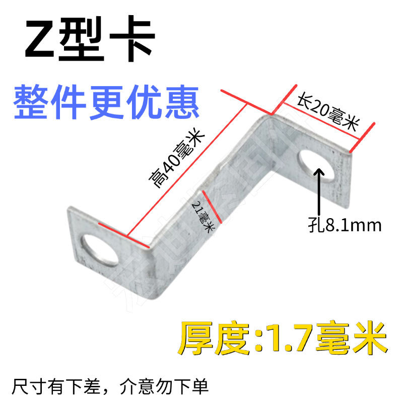 z字型卡扣丝杆Z型勾吊件吊定90度轻钢龙骨配件丝杆8孔连接件