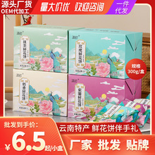食品厂家直发玫瑰鲜花饼300g礼盒鲜花饼云南特产经典玫瑰饼伴手礼