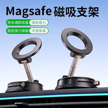 车载手机支架真空吸附磁吸支架多功能可旋转收纳手机支架桌面户外