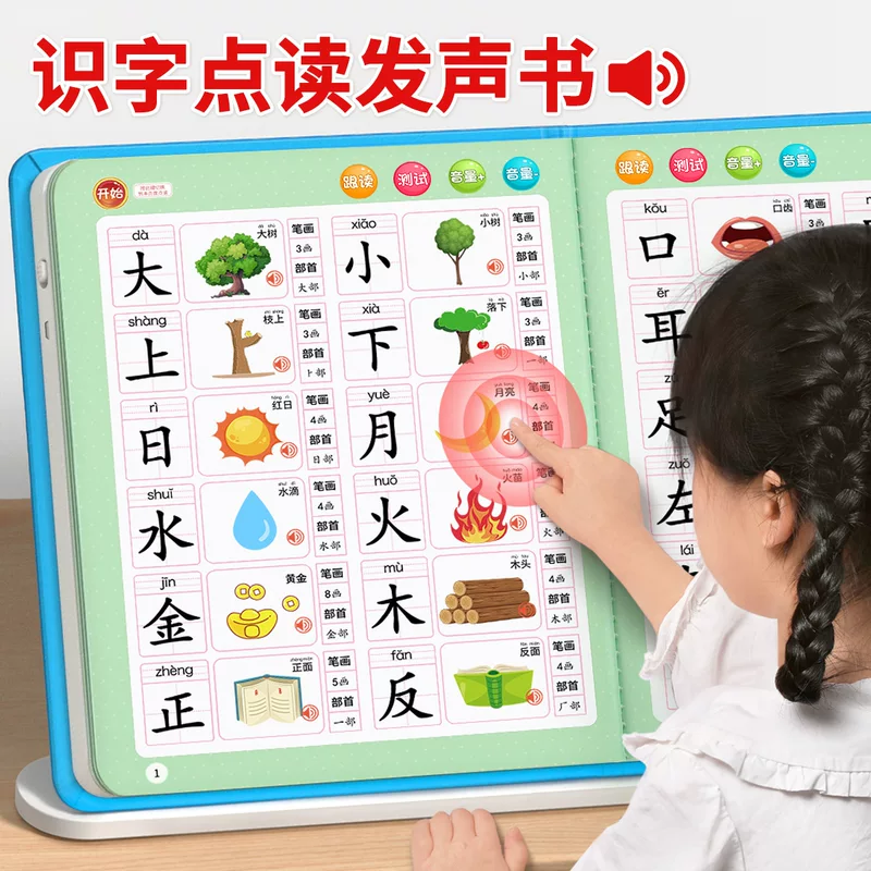 Audio book, speaking learning machine, smart toy, literacy, makes sounds, early education, with sound