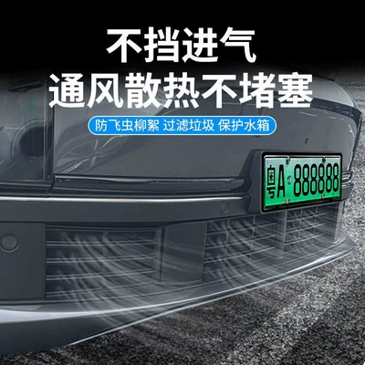 Automobile anti-insect net | Tank Clip Installation, No Disassembly Required