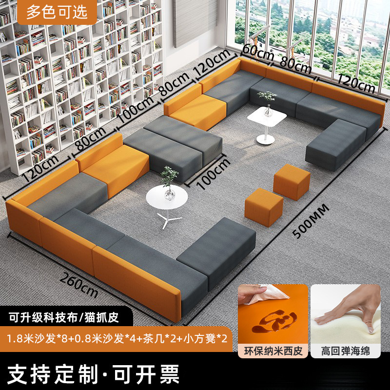 カウンターシート、商談、営業所、応接室、休憩所、特殊形状スプライシングロングベンチ、特殊形状ソファとコーヒーテーブルの組み合わせ|undefined