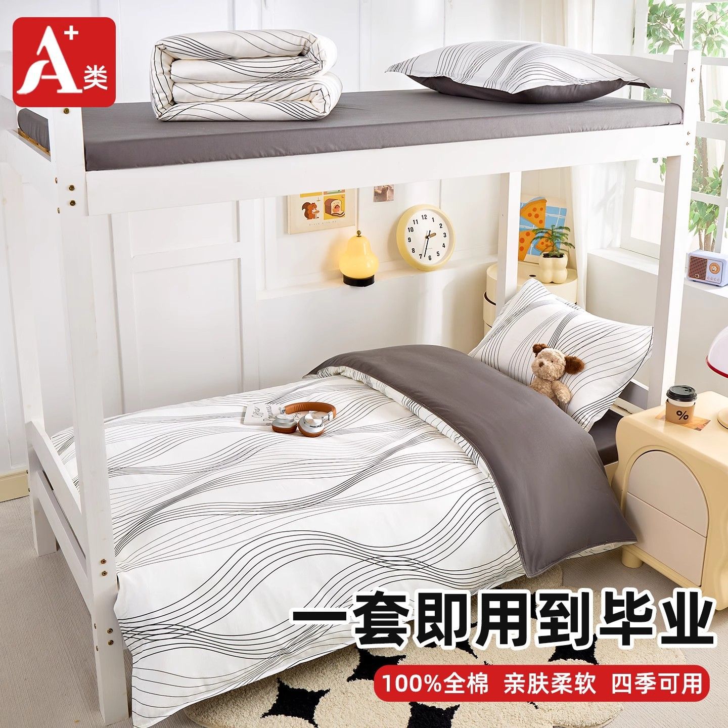 Dormitorio de estudiantes universitarios tres piezas de sábanas de algodón sábanas de algodón 90x190 colchón de núcleo conjunto completo