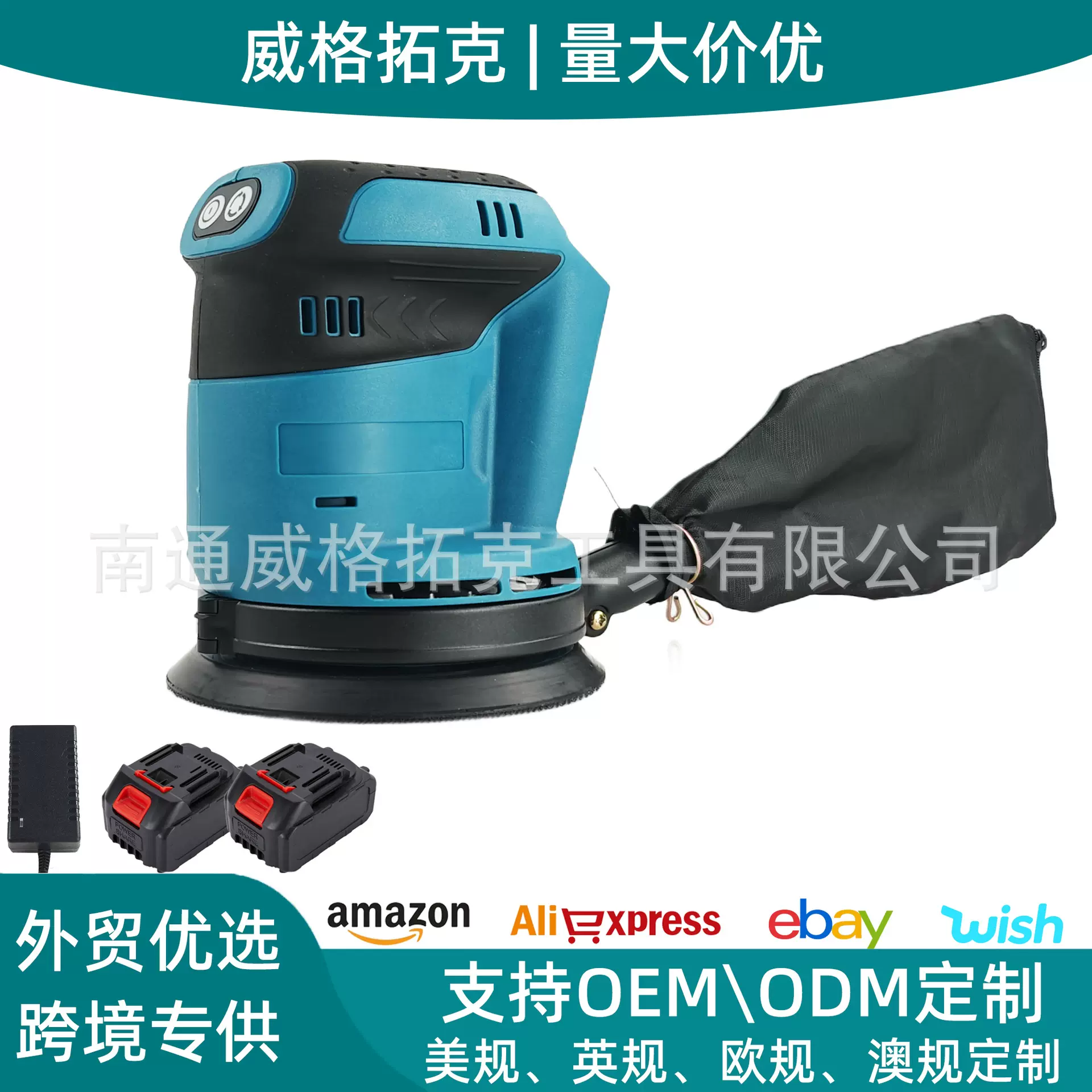 跨境爆款21V锂电砂光机125mm圆砂抛光机牧田插脚