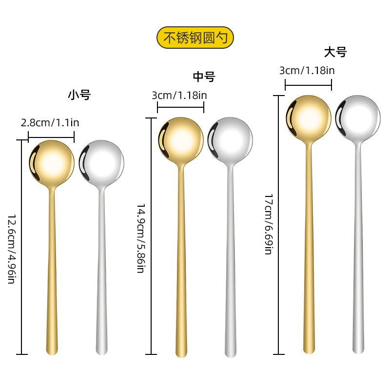 둥근숟가락 (17cm)