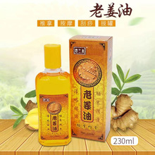 培兰朵发热老姜油生姜植物身体刮痧精油全身按摩保湿肩颈推油开背