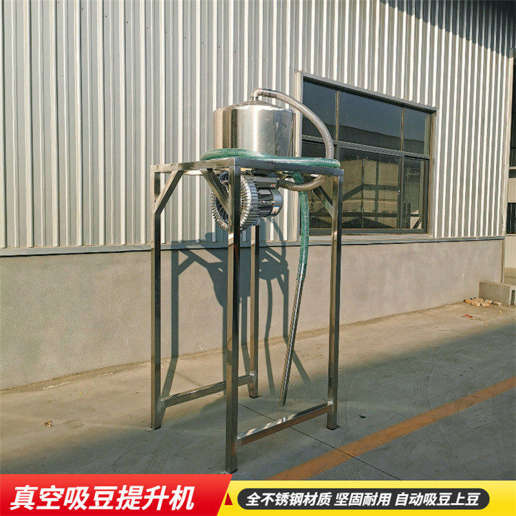 曲阜真空上豆机生产厂家 真空吸豆机工作视频 豆制品加工配套设施