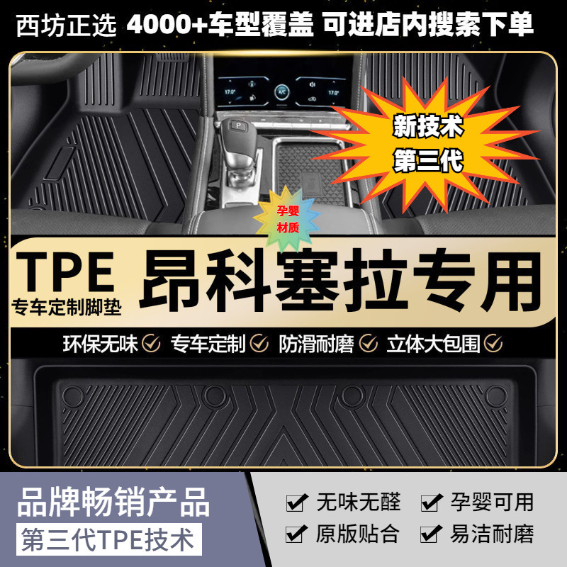 适用长安马自达昂克赛拉汽车tpe全包围适用TPE脚垫批发第三代TPE