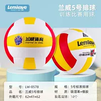 Натуральная LW-0578 влагопоглощающая пот кожа Langway № 5 + резиновый волейбольный тренировочный мяч для юных студентов