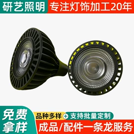 灯具外壳;灯具套件;LED玉米灯