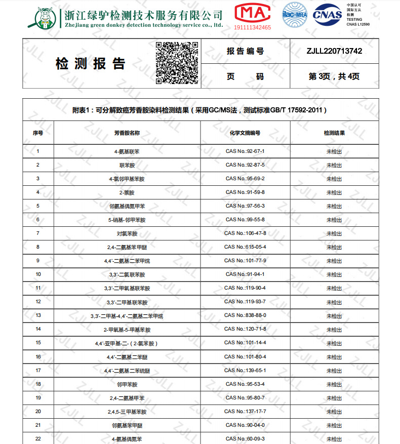 微信图片_20220915170041
