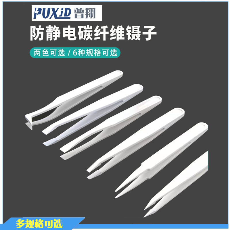 メーカー直販静電気防止プラスチックピンセット黒色静電気防止ピンセット静電気防止ピンセット白色ピンセット卸売り|undefined