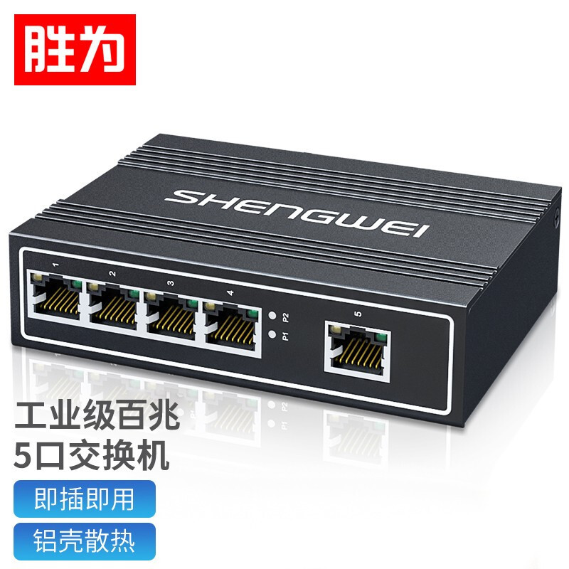 口工业百兆交换机 网络监控非管理型导轨式上机柜带防雷交换机