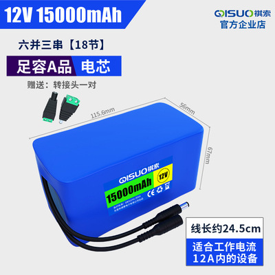 18650リチウム電池セットの直列規格がそろっています。|undefined